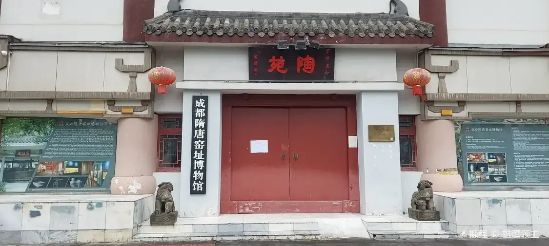 Отели рядом с достопримечательностью «Chengdu Museum of Kiln Ruins of Sui and Tang Dynasties»