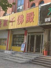 Lujia Qianfo Hall