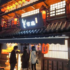 Kyoro Cuisine (Long Cang Branch) User Photo