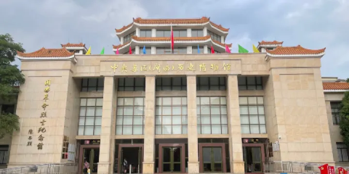 中央蘇區（閩西）歷史博物館