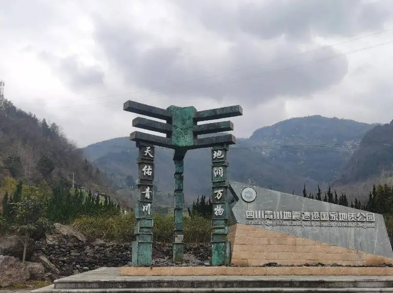 Qingchuandonghekou Dizhen Ruins Park