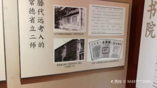 麻陽苗族自治縣博物館