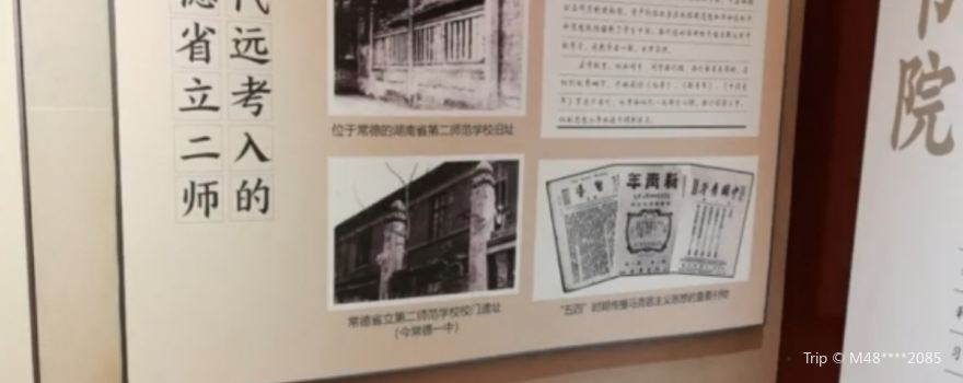 Mayang Museum