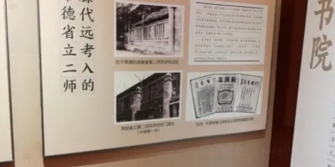 麻陽苗族自治縣博物館