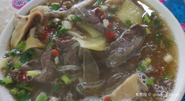 那美香凉皮羊杂店