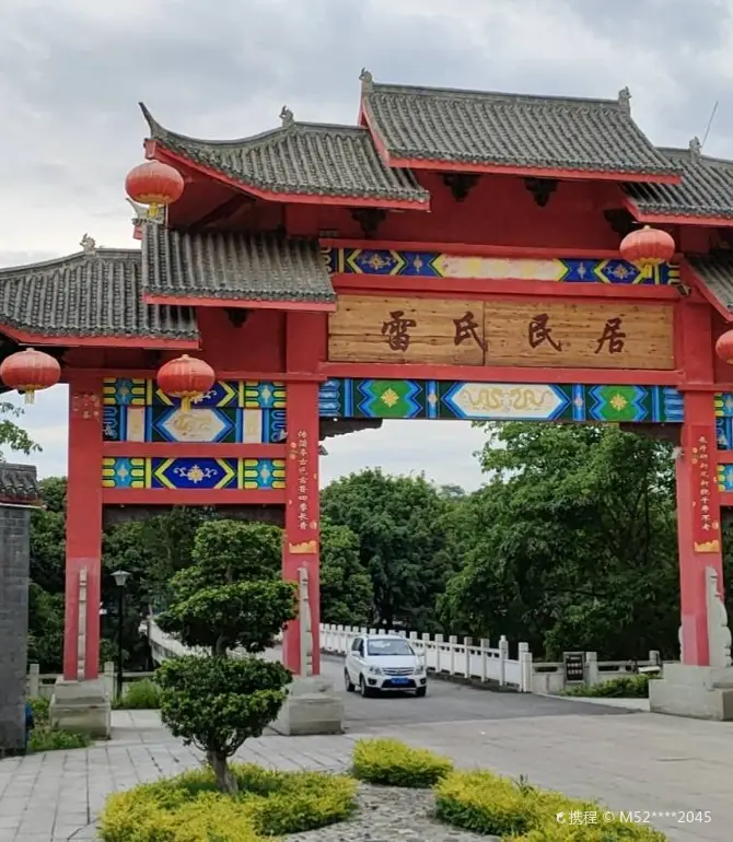 Tỉnh Nghiên