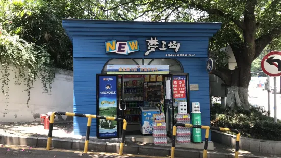 NEW夢工場（大禮堂店）