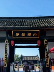 Neixiang County Yamen (Administrative office or residence of the local official in imperial China)