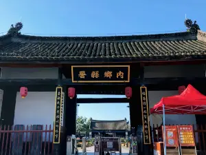 Neixiang County Yamen (Administrative office or residence of the local official in imperial China)