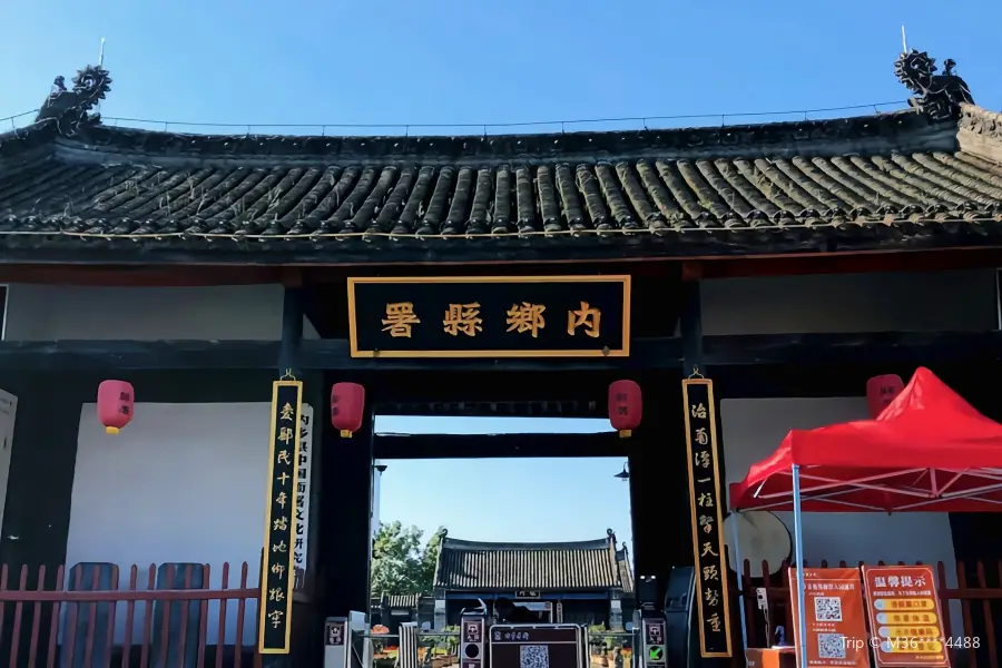 Neixiang County Yamen (Administrative office or residence of the local official in imperial China)