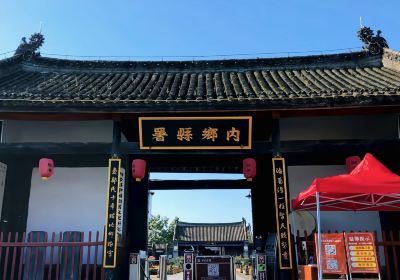 Neixiang County Yamen (Administrative office or residence of the local official in imperial China)