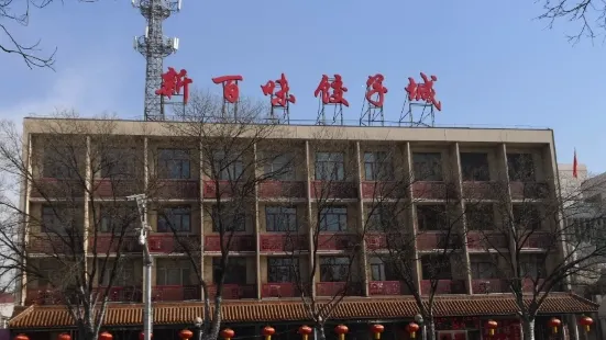 Beijingxinbaiweijiaozicheng