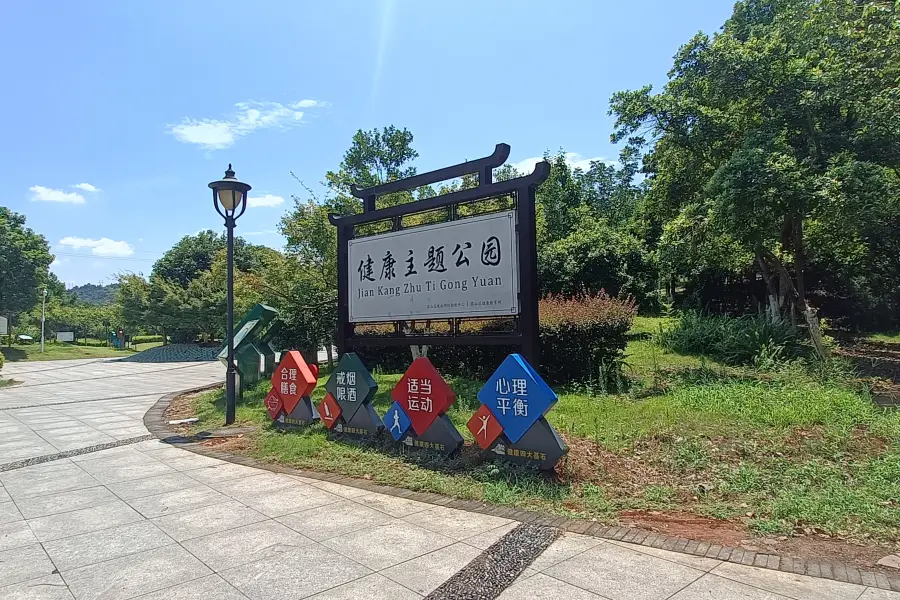 蘇仙湖公園