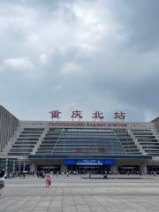 Chongqing North Railway Station High Speed Railway Station - North Square