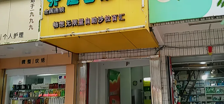 佳客来(饶平店)