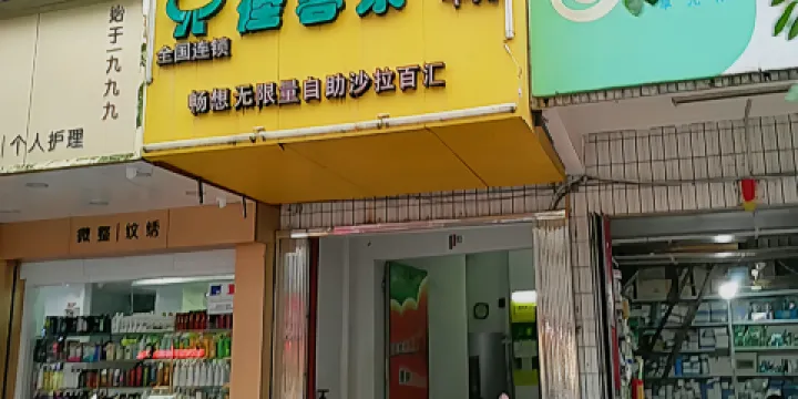 佳客來(饒平店)