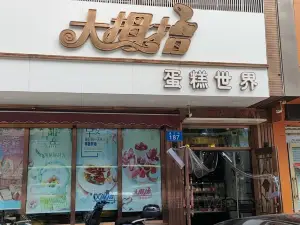 Damuzhidangaoshijie