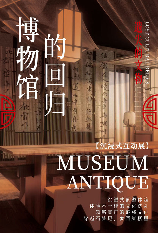 【 chong qing 】 bo wu guan de hui gui chen jin shi hu dong zhan | Shangyang Terrace · City Reception Hall (Himalaya Executive Residence)