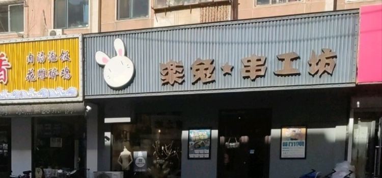 Letuchuangongfang