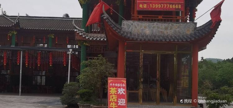 牛牛顺餐饮店