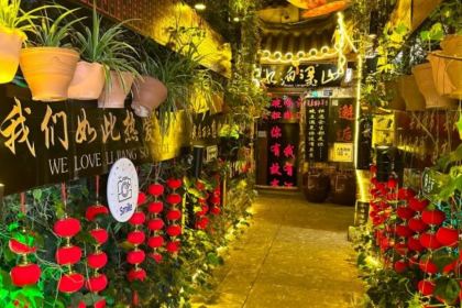 Shuipo Liangshan Bar