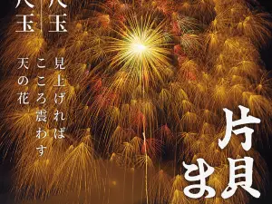 Katakai Festival
