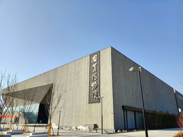 Anqing Museum