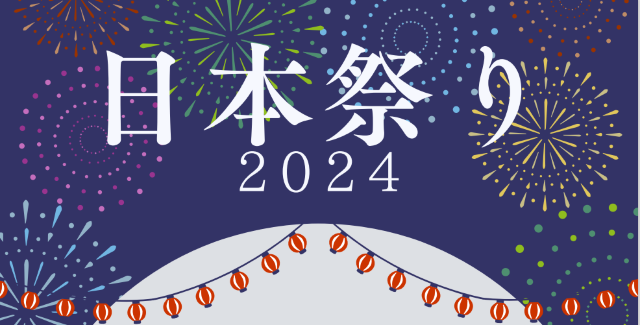 The Japan Festival in Dubai | Dubai