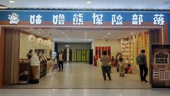 gu lu xiong tan xian bu luo ( shen yang hua fu tian di gou wu zhong xin dian )