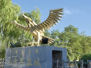 เมืองอาวุธเหนือ