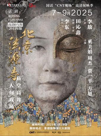 Jing De Zhen   Zhong Guo Guo Jia Hua Ju Yuan CNTXian Chang Gao Qing Zhan Ying Ji  Hua Ju Bei Jing Fa Yuan Si  | Taoxichuan Grand Theater, Jingdezhen