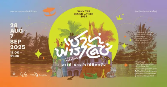 Pakk Taii Design Week 2025: "South Paradise" | Songkhla