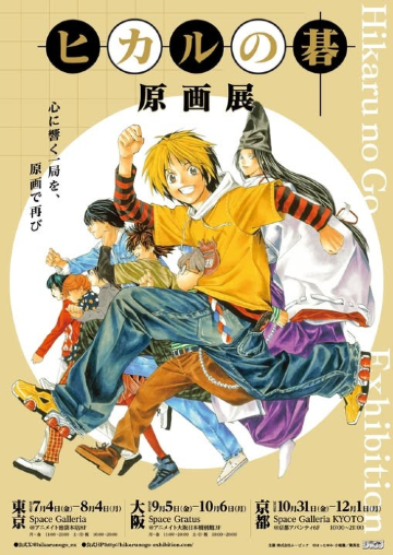Hikaru no Go Original Art Exhibition - Poster acara di Tokyo dengan karakter Hikaru dan Akira