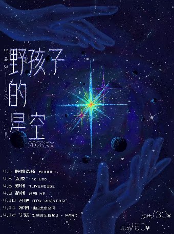 Changsha | WildStar Tour | Vox Livehouse(长沙店)