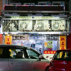 Chan Kwong Kei BBQ Shop User Photo