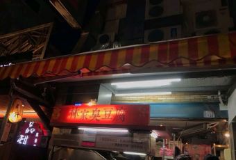 Lin's House of Stinky Tofu User Photo