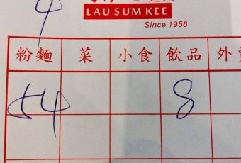 劉森記麵家用戶圖片
