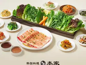 本家韩国料理(永旺梦乐城店)