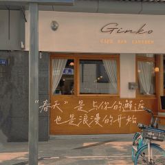 Ginko 여행 사진