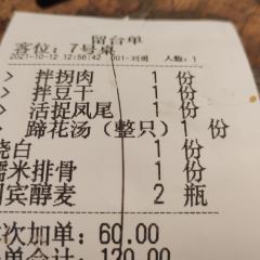 饭粑跎老重庆蹄花·非遗地标菜 User Photo