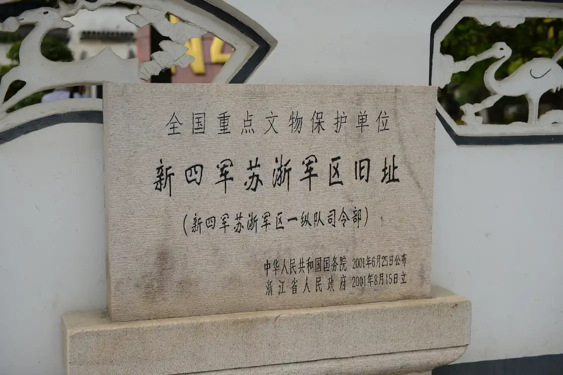 Các khách sạn gần New Fourth Army Suzhe Military Region Former Site