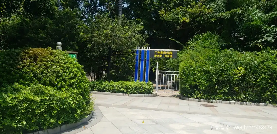 청년공원 주변 호텔