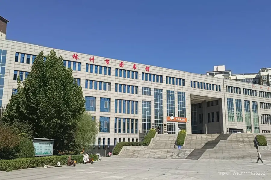 Linzhoushi Library