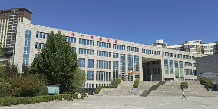 林州市圖書館
