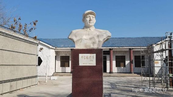 Pengxuefengjiangjun Memorial Hall