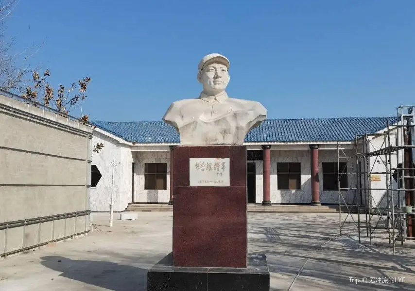 Pengxuefengjiangjun Memorial Hall