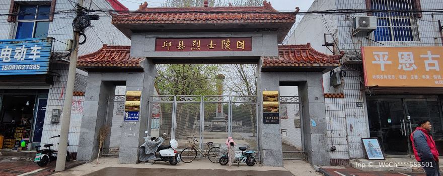 Qiuxian Martyrs' Cemetery