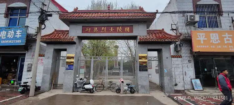 Qiuxian