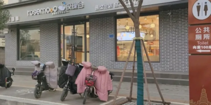 玫瑰谷蛋糕世界（湯陰二店）