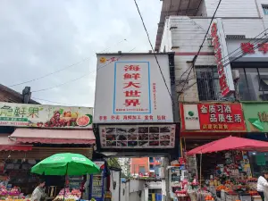 一家親自助歡樂餐廳（凱里店）